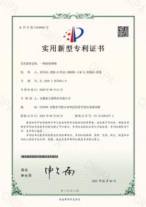 一种新型球阀