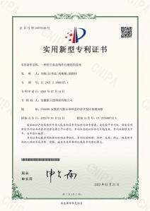 一种用于泵盖铸件打磨的夹持座-实用新型专利证书(签章)